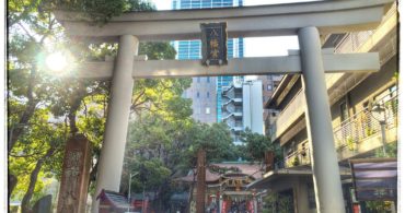 2016年神戸市中央区八幡通にある厄神さん（小野八幡神社）