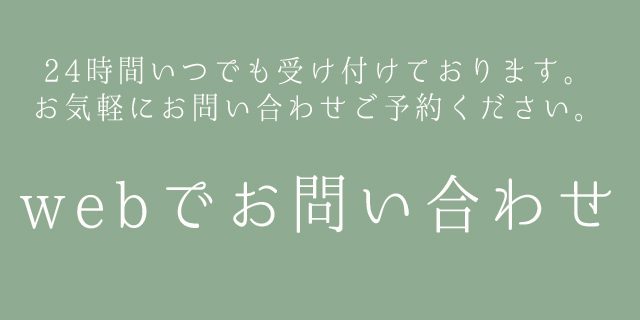 お問い合わせの案内　神戸三宮のココロスタジオ