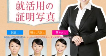 2022年卒　就活生と受験生向けチラシ　ココロスタジオ